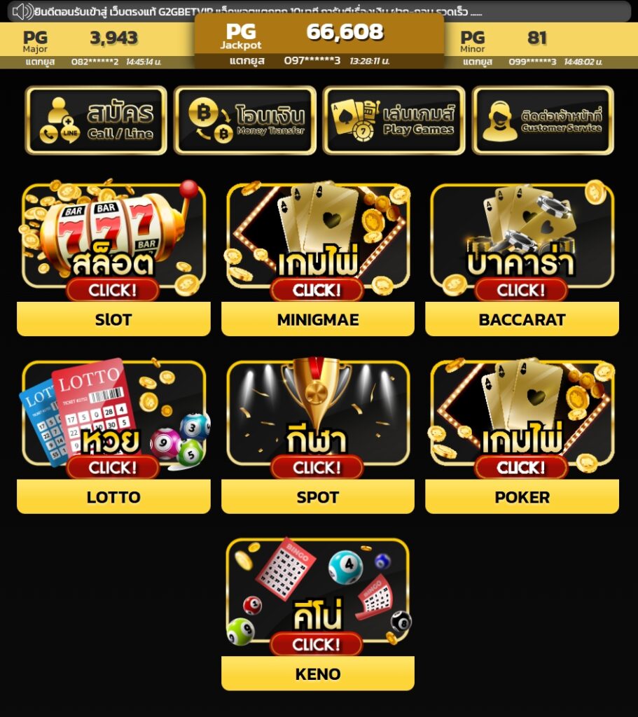 g2gbetvip